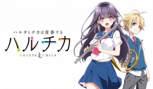 Haruchika-Haruta-to-Chika-wa-