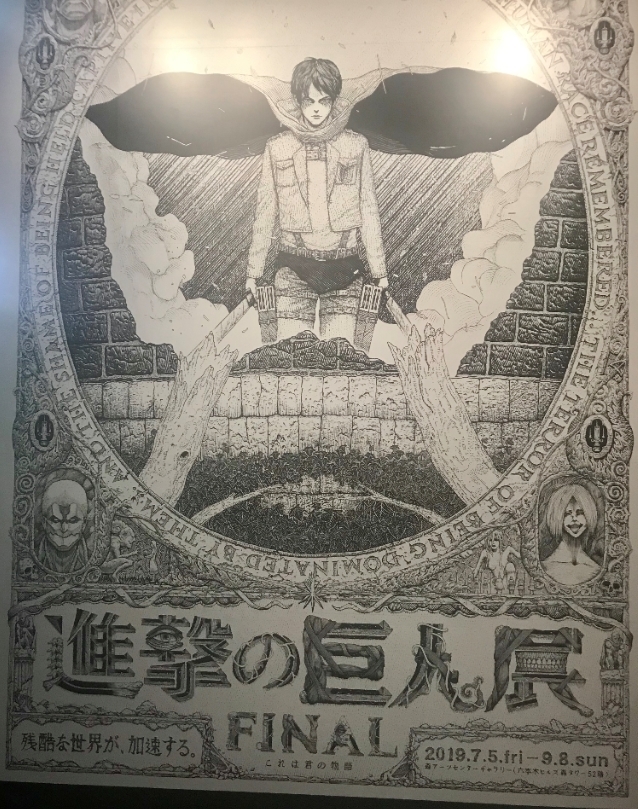 Attack on Titan (Shingeki no Kyojin) FINAL Exhibition review