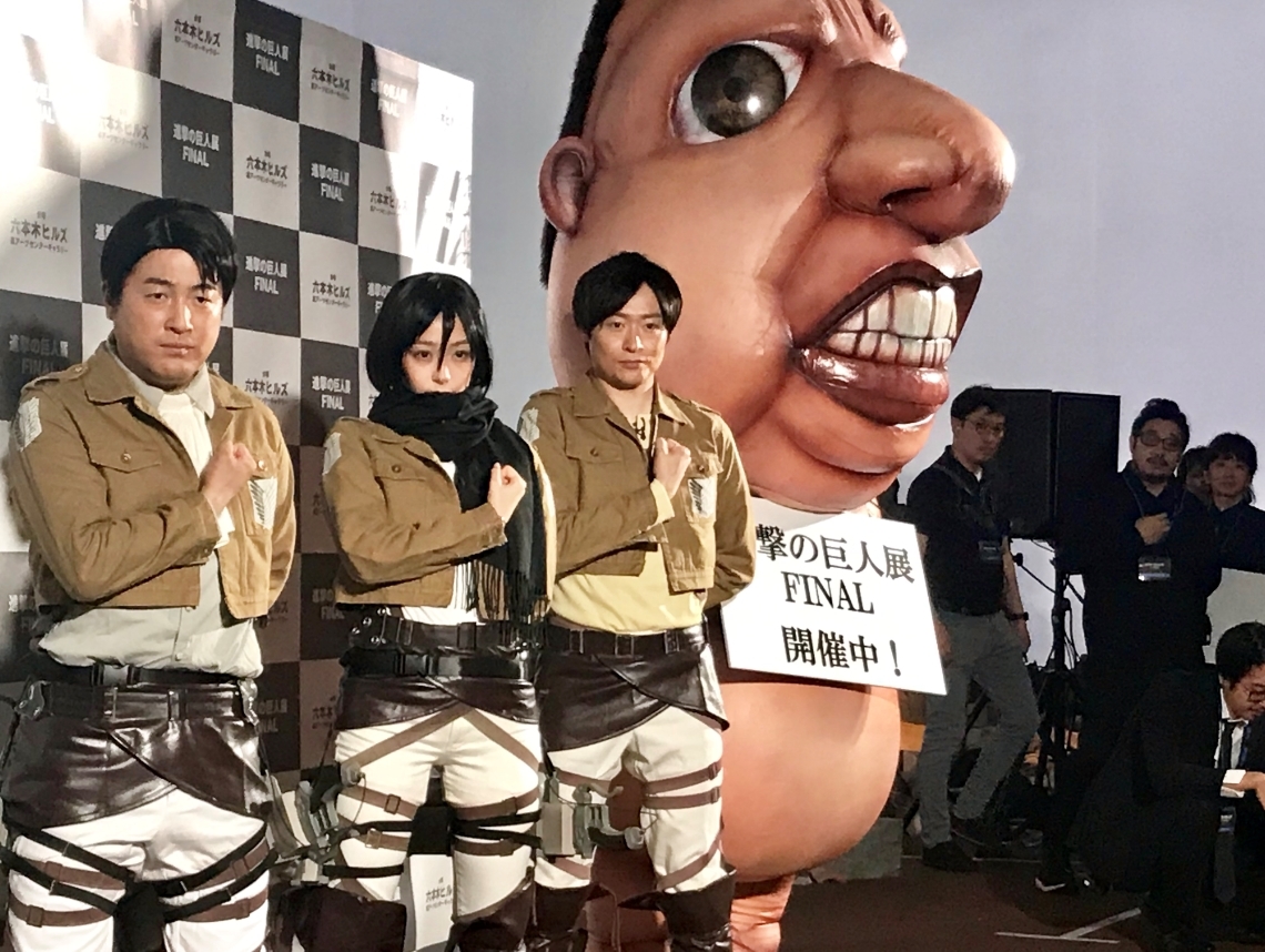 Attack on Titan  Japan Experience